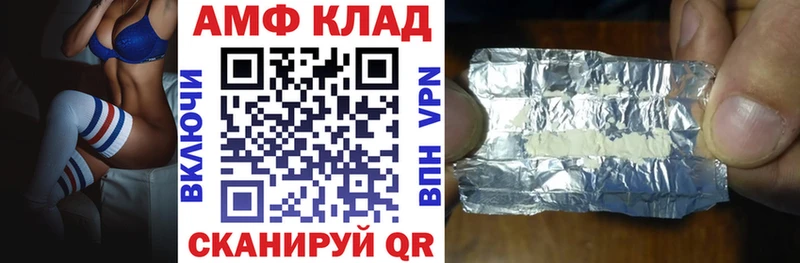 дарнет шоп  Осташков  АМФ VHQ 