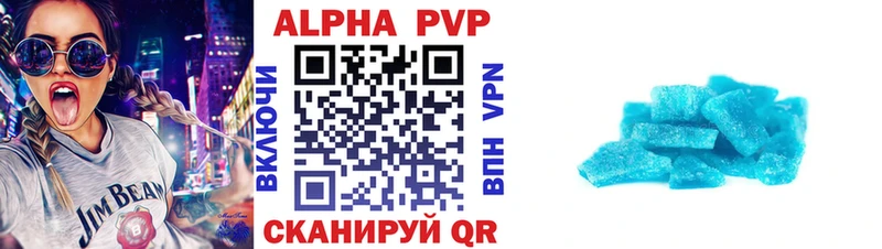 Alfa_PVP Соль  купить  цена  Осташков 