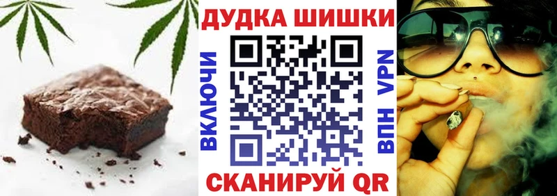 Печенье с ТГК марихуана Осташков