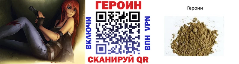 Героин Heroin  Осташков 