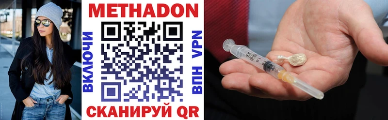 Метадон VHQ  где купить   Осташков 